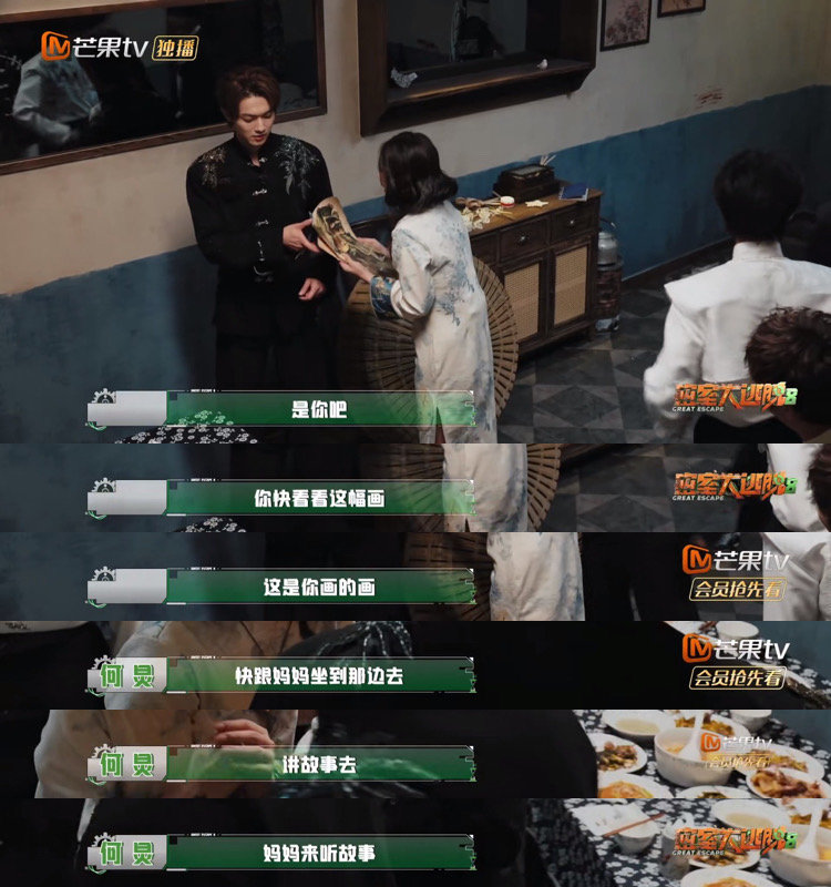 许凯冷静得让我陌生密室大逃脱许凯别人被高能场景震慑住，许凯冷静开启聊天模式，轻松