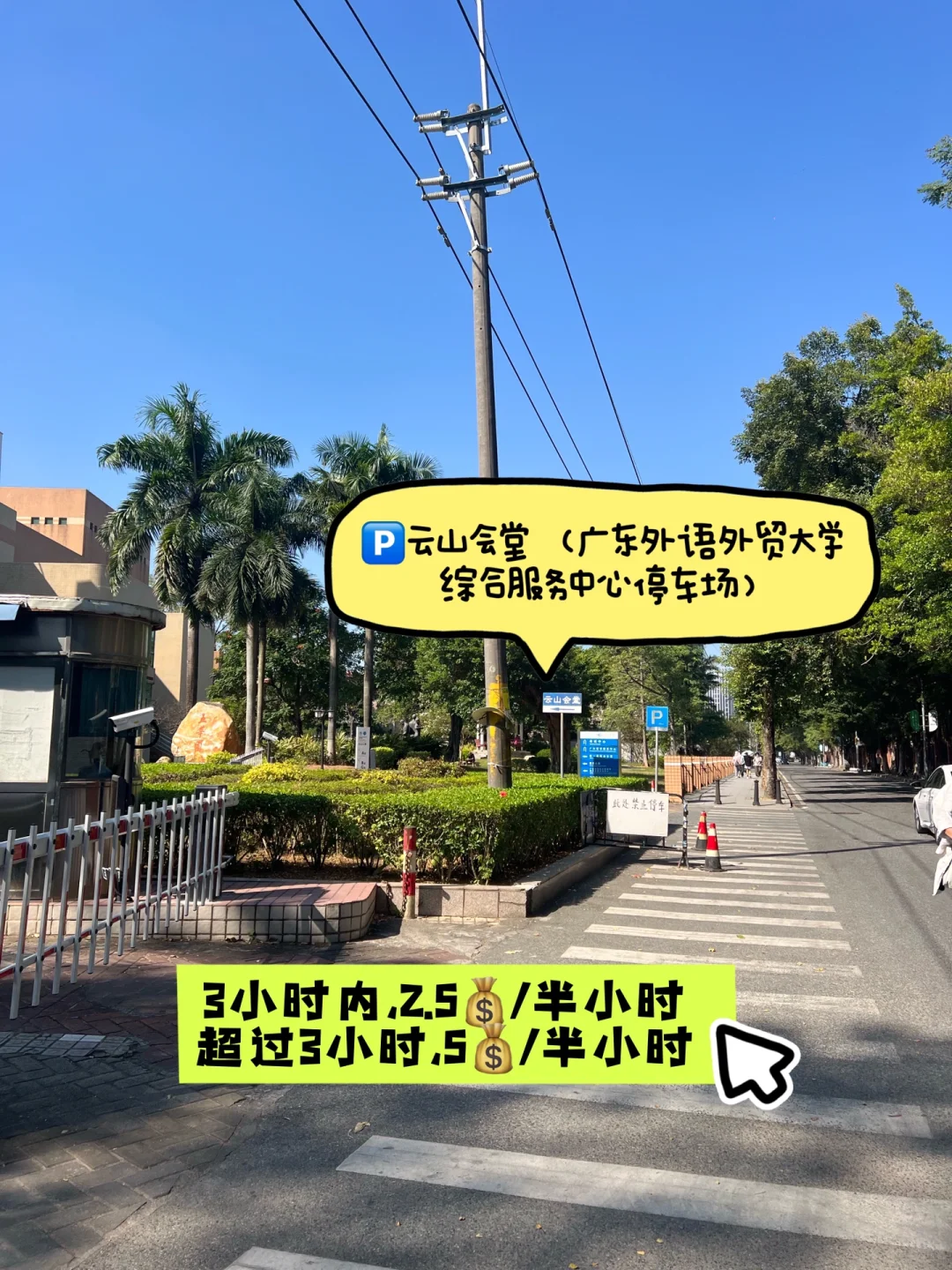 秋天来白云山徒步走这条路线，幸福感多100倍