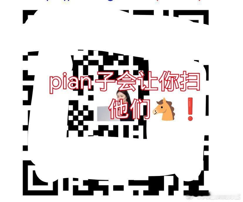 挂一下pz网页链接知道大家在对于买🎫上很急，但是想一下线下都有人敢冒充同担去p