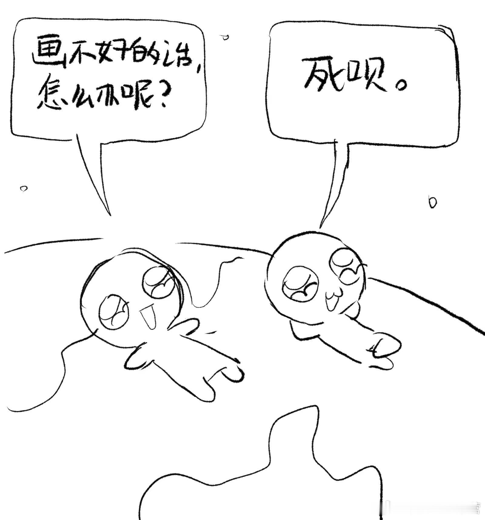 哦哦 