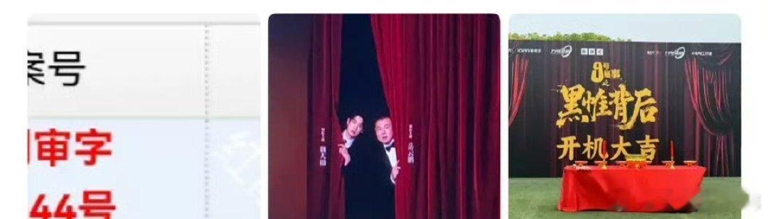 魏大勋《九号秘事之黑帷背后》今日过审下证！期待我们大勋！ 