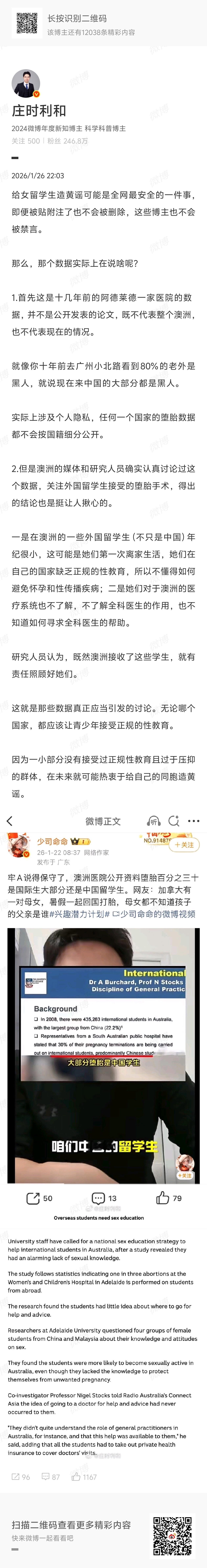 这条蛐出来辟谣，笑死人了...正本清源 武汉