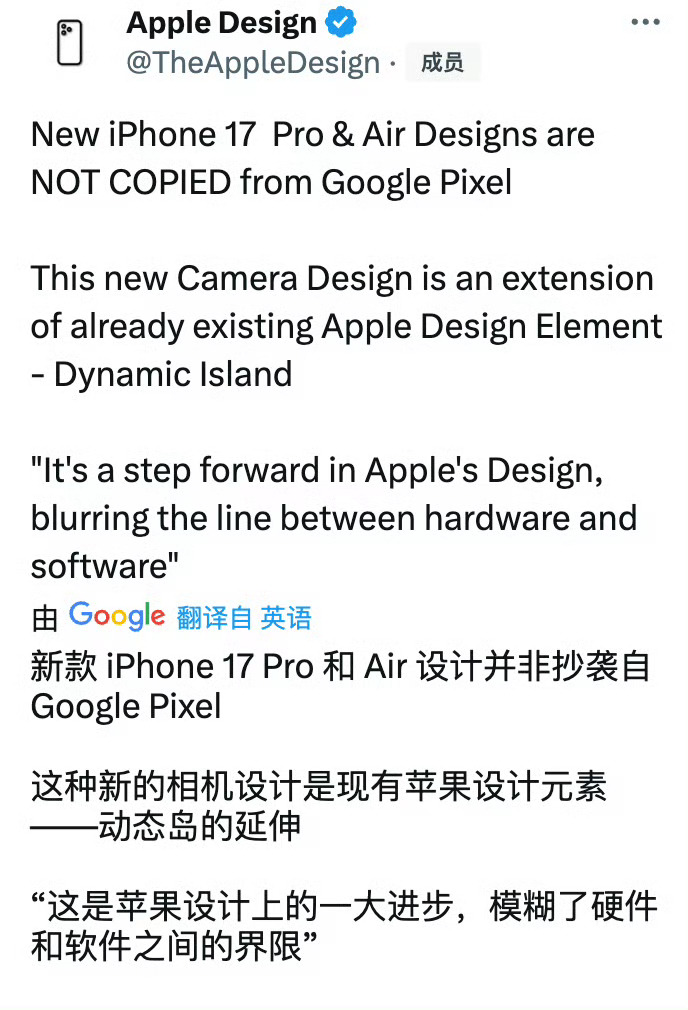 新款iPhone17 Pro和Air设计并非抄袭Google Pixel“这是苹