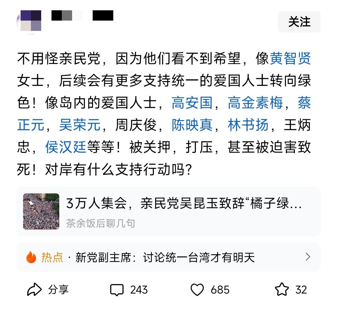 我非常赞同这位博主的一句话：很多人早就看明白了，如今还把希望全部寄托在和平统一上