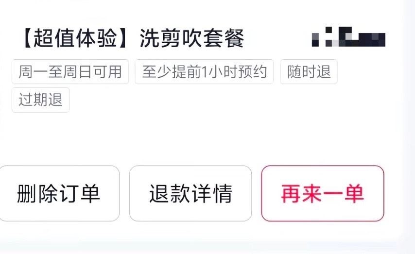 【玉林男子团购到店理发商家理得不好叫退了】近日，网友爆料称：玉林的一网友在某音里