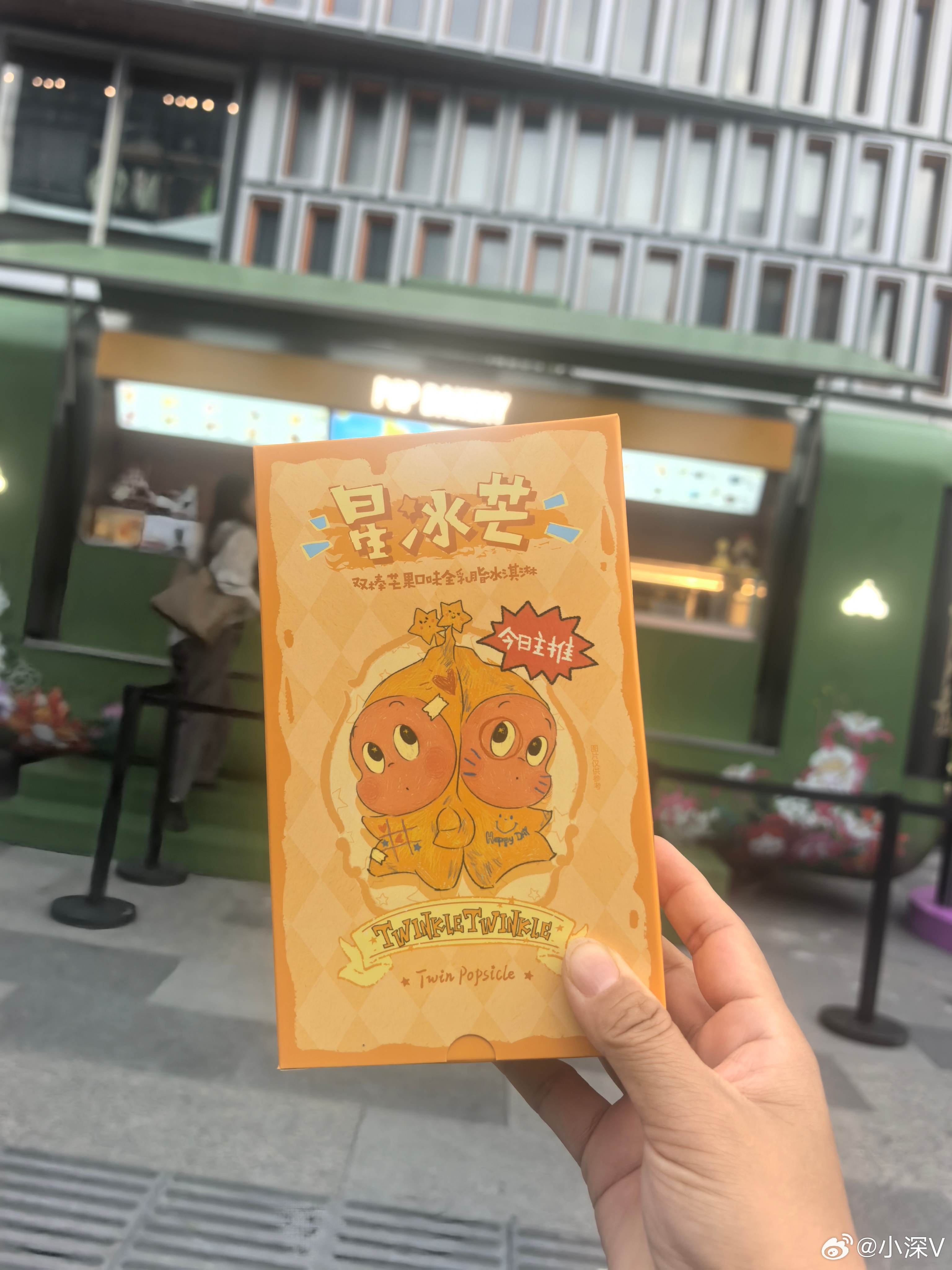 POPMART泡泡玛特 终于在杭州吃到了星星人棒冰了！ 恒隆广场 杭州·杭州・恒