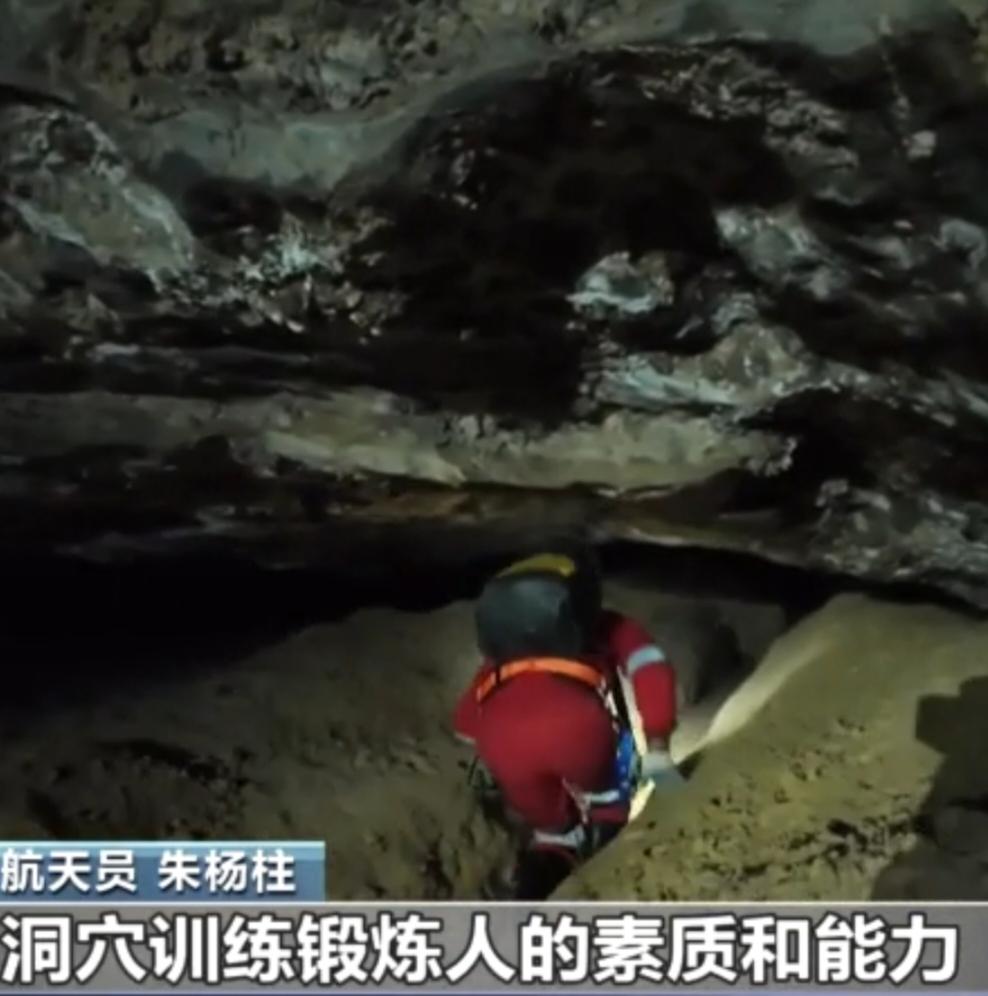航天员朱杨柱参与的首次洞穴训练圆满完成，他坦言这项训练能锤炼综合素养与能力。训练