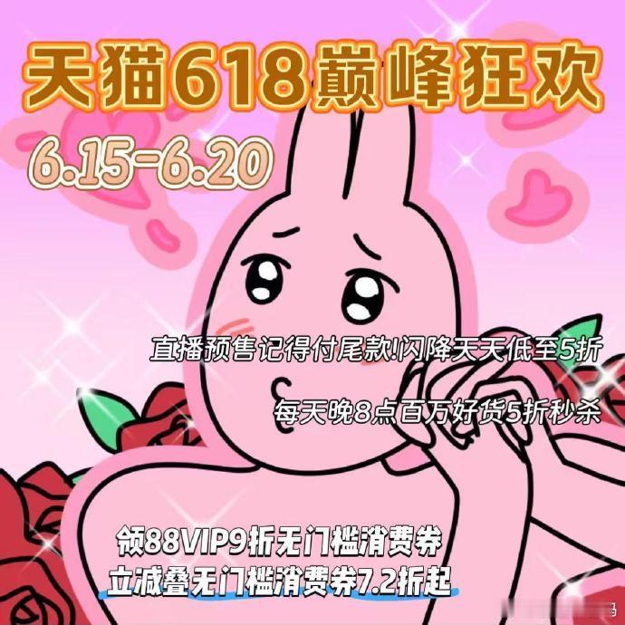 真没时间闹了，这次618玩法超简单，优惠拉满，赶紧去领！ ​​​