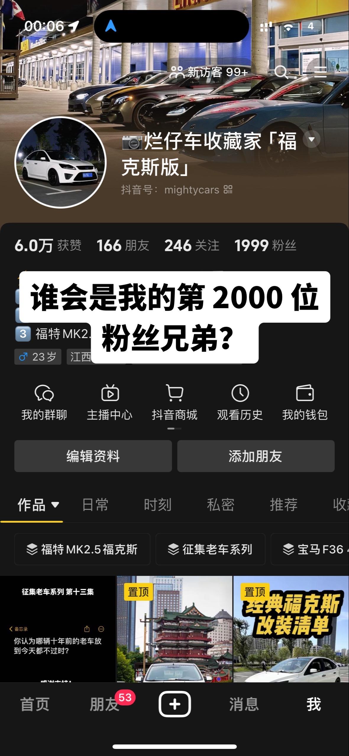 好激动，马上 2000 粉了！