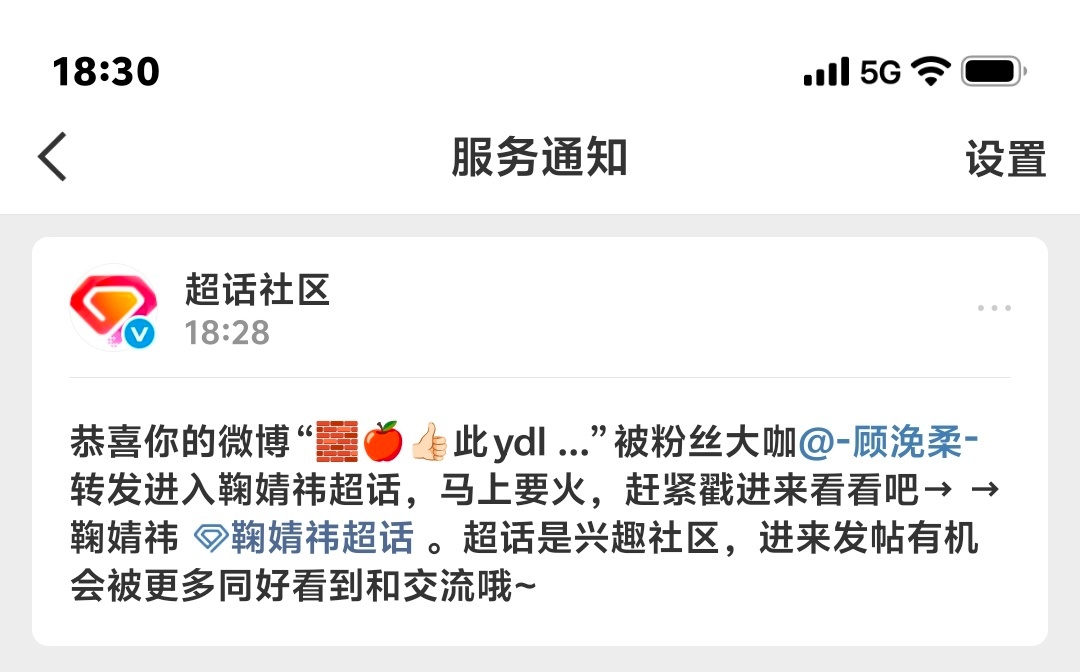 🧱进主超何意味。。 