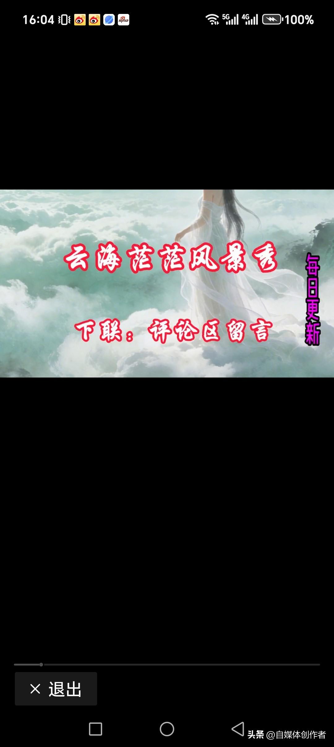 云海茫茫风景秀
山海重重美画佳