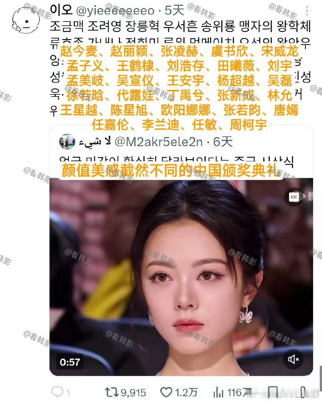 韩国网友被中国演员的颜值震撼 😄😄😄😄😄😄 