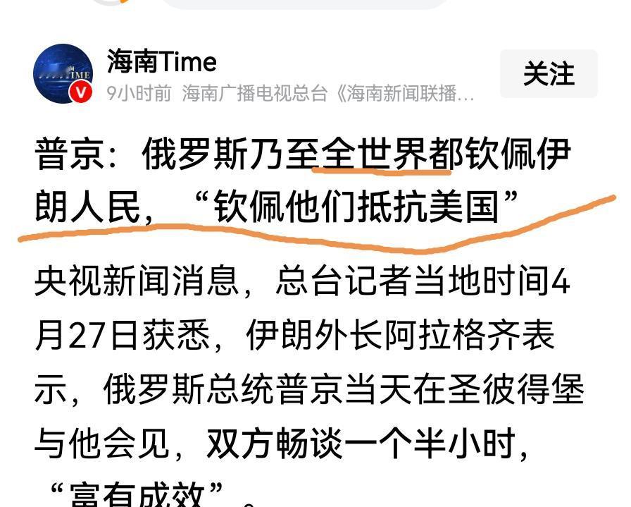 普京，知道你所说的那个全世界有多大吗？它很小，很小，说一小撮都不为过。