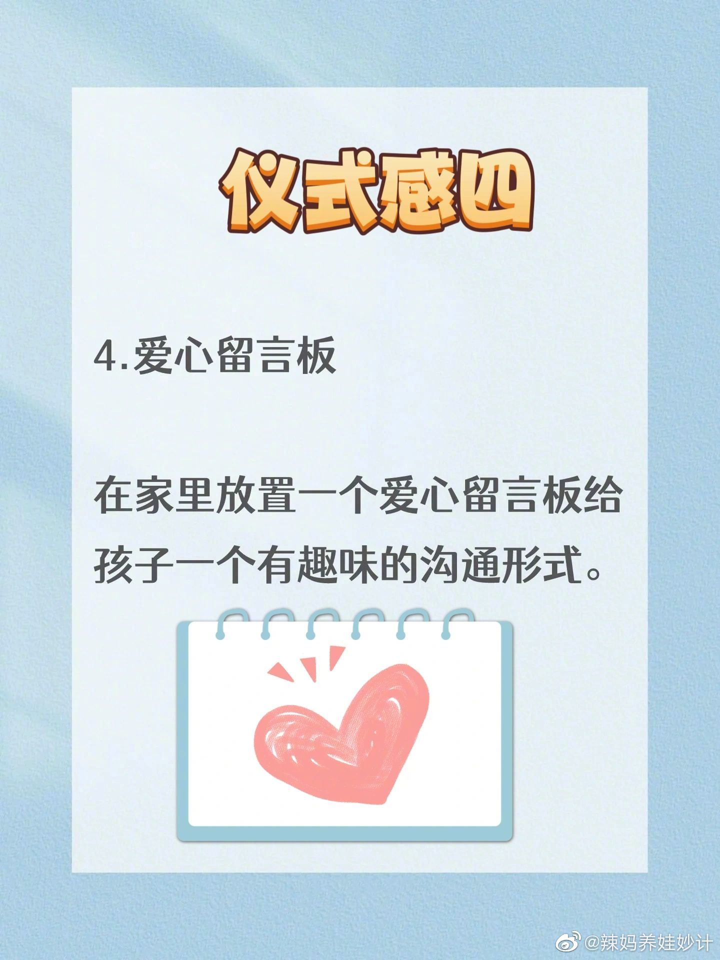 这些不花钱的仪式感却能治愈孩子的一生。 