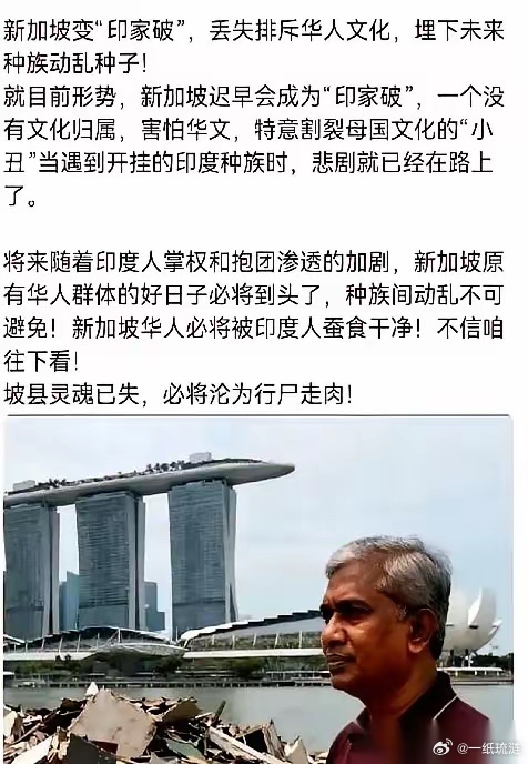 新加坡正在上演一出极其反常的戏码。占了人口绝大多数的华人，天天防着自己人，生怕旁