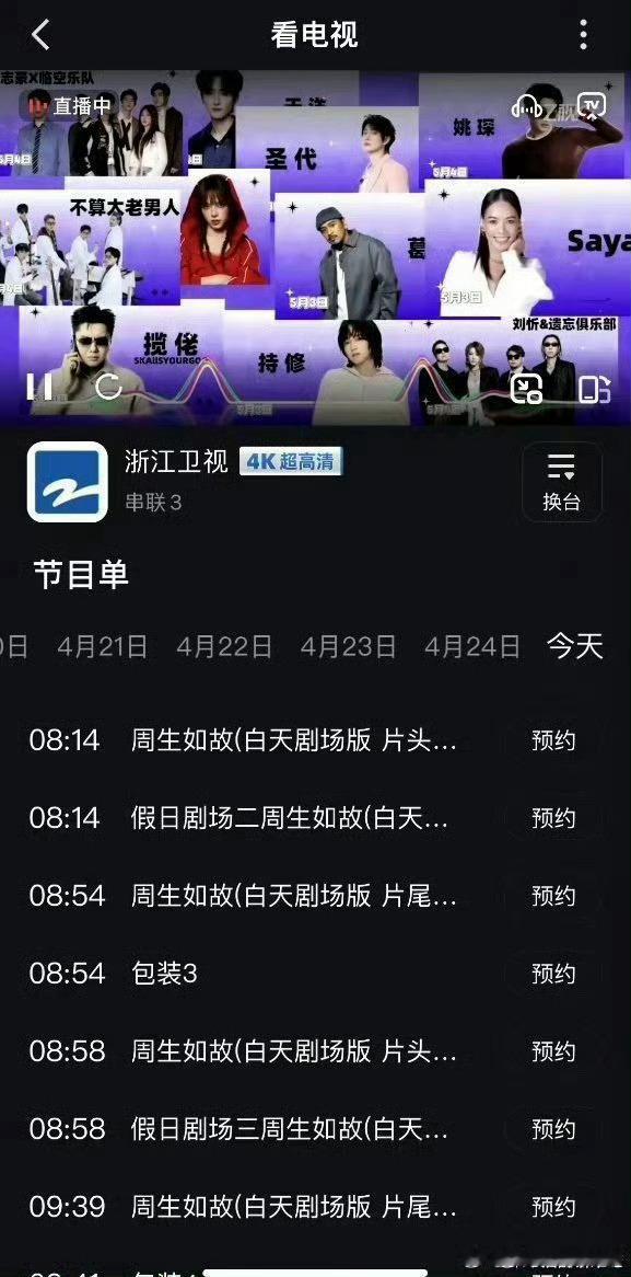 任嘉伦真的太夯了！ 1️⃣ 爱奇艺+腾讯《佳偶天成》2️⃣ 央八次黄档《风与潮》