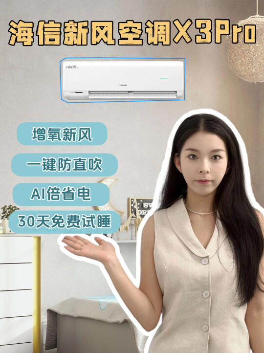 618全款拿下心仪空调，又不是没那个实力～