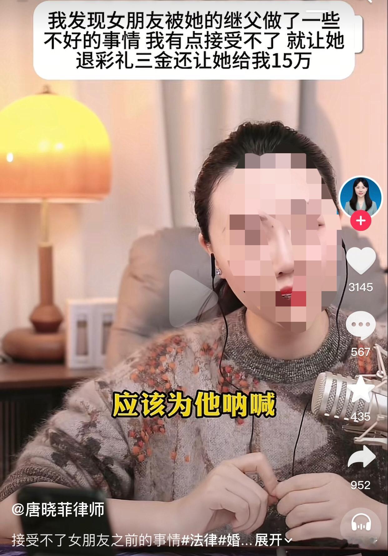一男子连麦律师说他有个女朋友，本来挺好的。原本过年期间两人要领证结婚，却因年前发