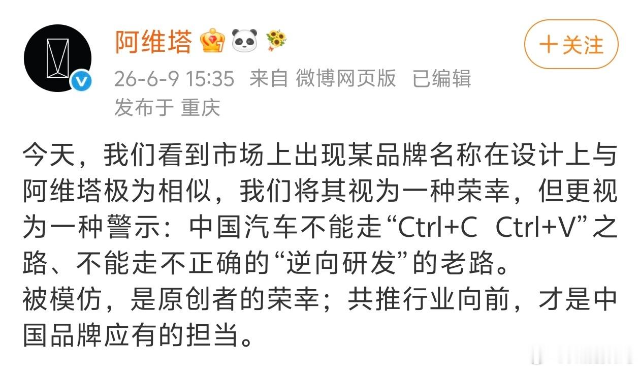 阿维塔这说的是赛豆汽车？ 