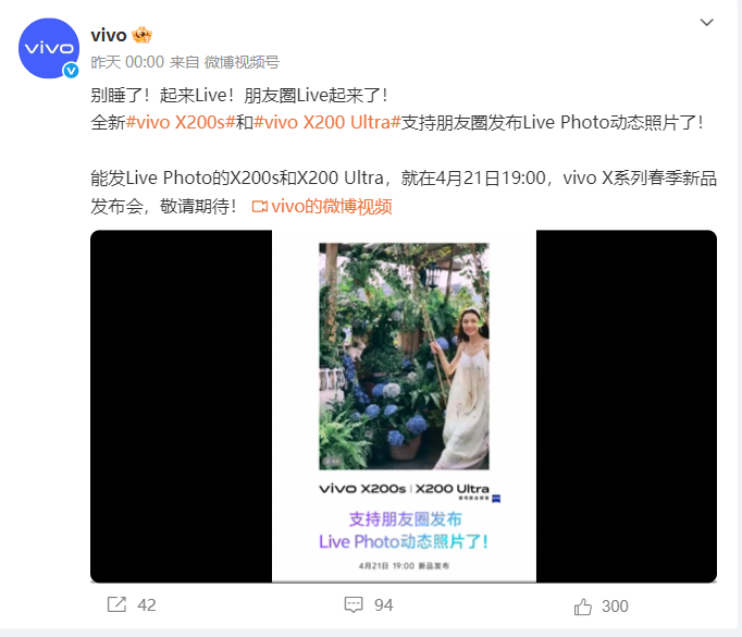多家手机厂商宣布支持朋友圈发live图 目前已官宣的品牌包括vivo、荣耀、OP