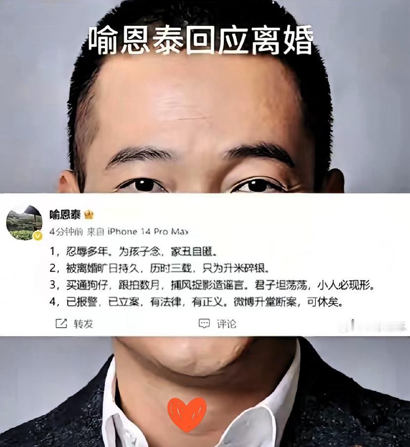 喻恩泰给所有男人的忠告，
居然让男女都直呼戳心！

可以娶丑的、穷的、老的、矮的