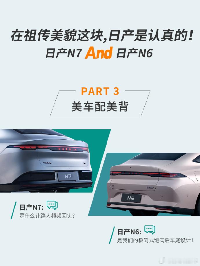 不得不说，日产在“祖传美貌”这块是有点东西的！