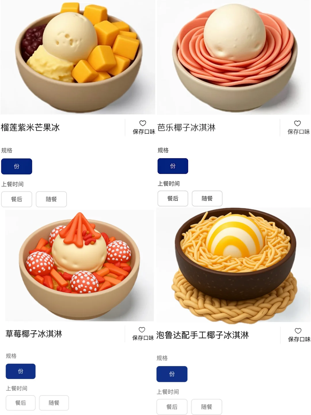 长沙野果新出的！！跟图片一模一样啊🥹🥹