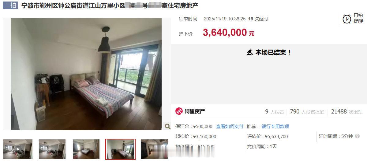 11月19日，江山万里一期一套法拍房在阿里资产司法拍卖平台二拍成交，这套137.