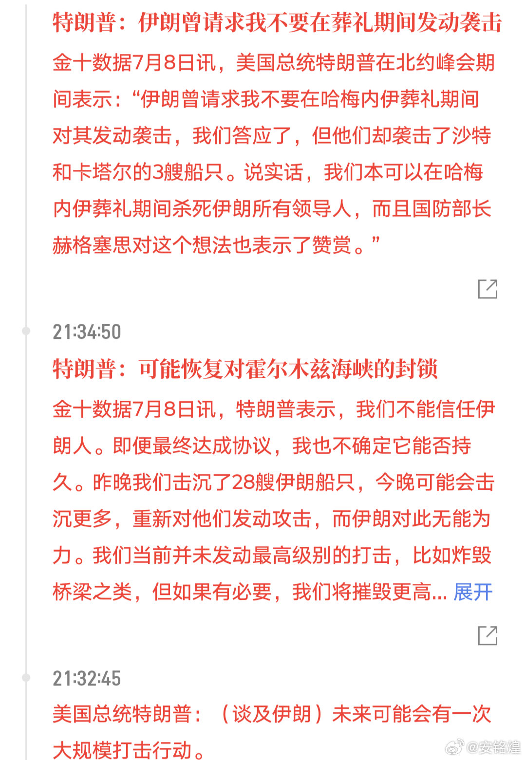 美伊地缘政治风险再次升级，多頭再次难逃被打击的命运。大饼今天欧盘一直维持在625