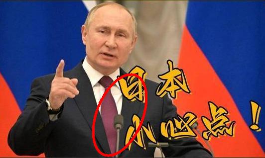 普京刚向中国发邀请，日本就在北方四岛附近开火，事先无任何警告
一艘日本巡逻艇突射