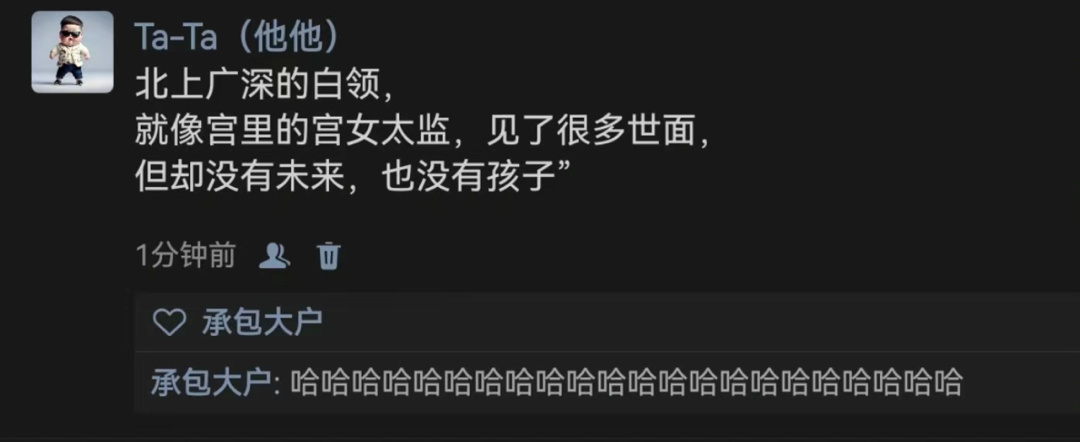 宫女25岁出宫，公司35岁裁员 ​​​