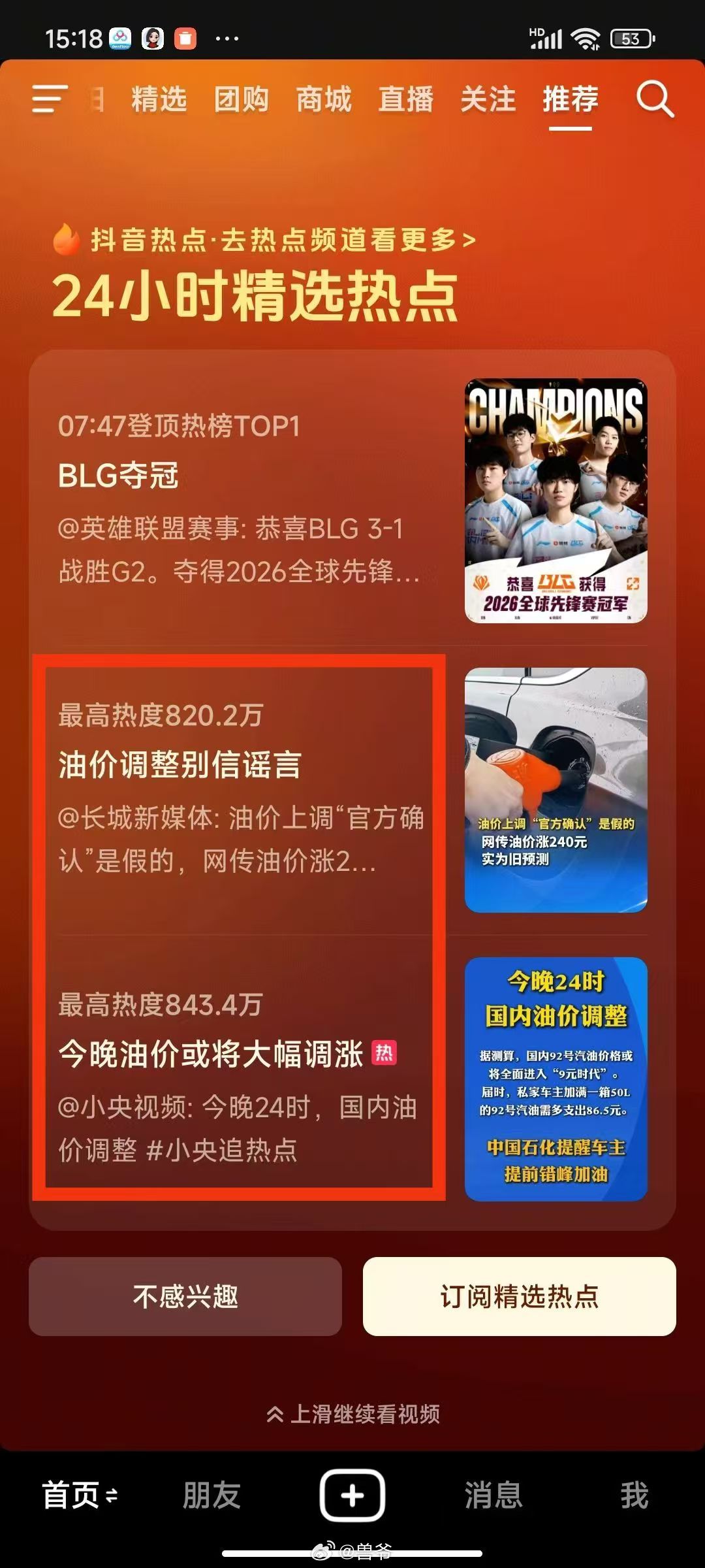 我现在去加油还来得及吗 