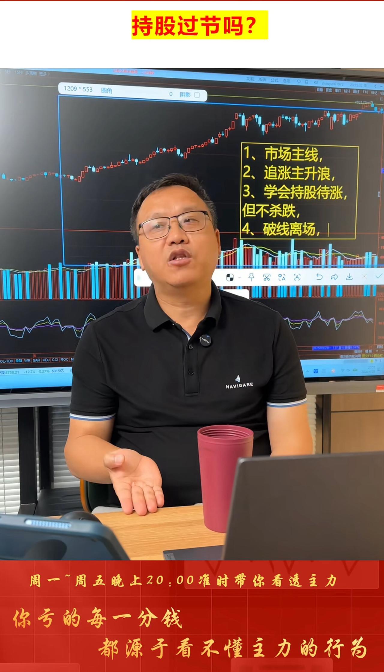 1. 市场主线，
2. 追涨主升浪，
3. 学会持股待涨，追涨但不杀跌，
4. 