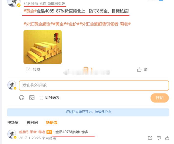 【美盘前瞻，金品直接北上！】提前判断美盘多头节奏，4085提前多单进场，以及40