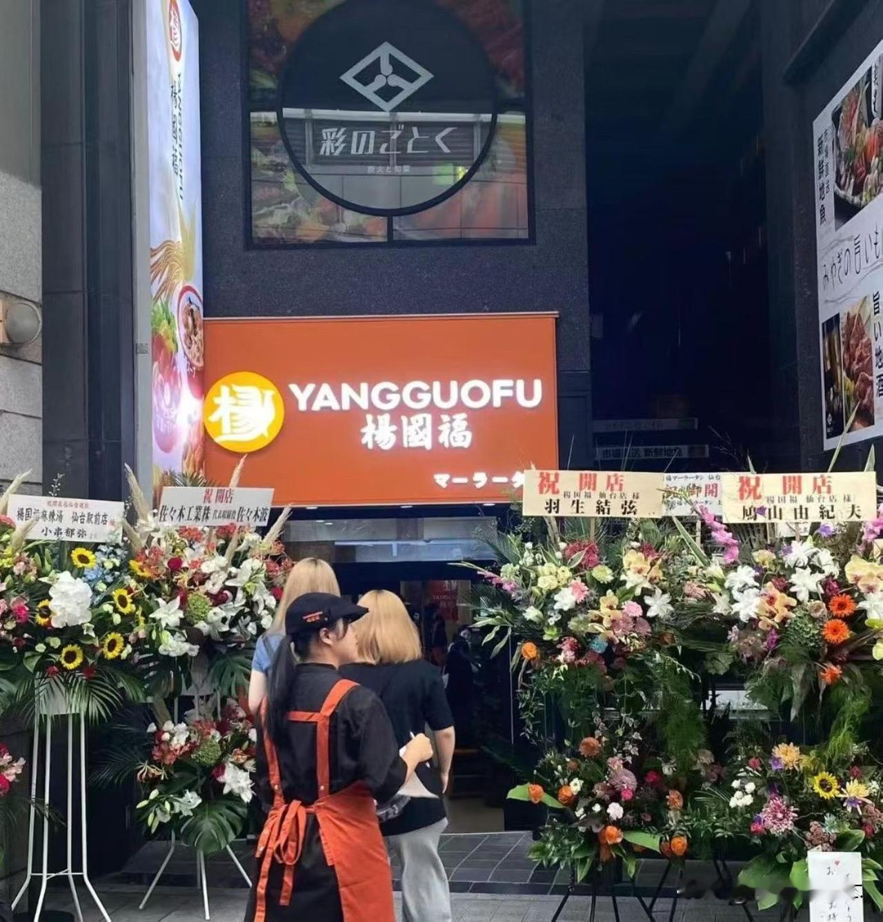 这家🇨🇳连锁的麻辣烫店笔者在🇯🇵多处看到过。如今年5月在福冈，中午时分店