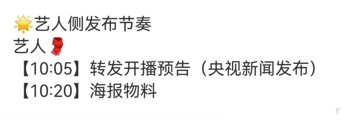 檀健次爱情有烟火 【定档预告】：新华社发布【开播预告】：央视新闻发布我 好 爽！