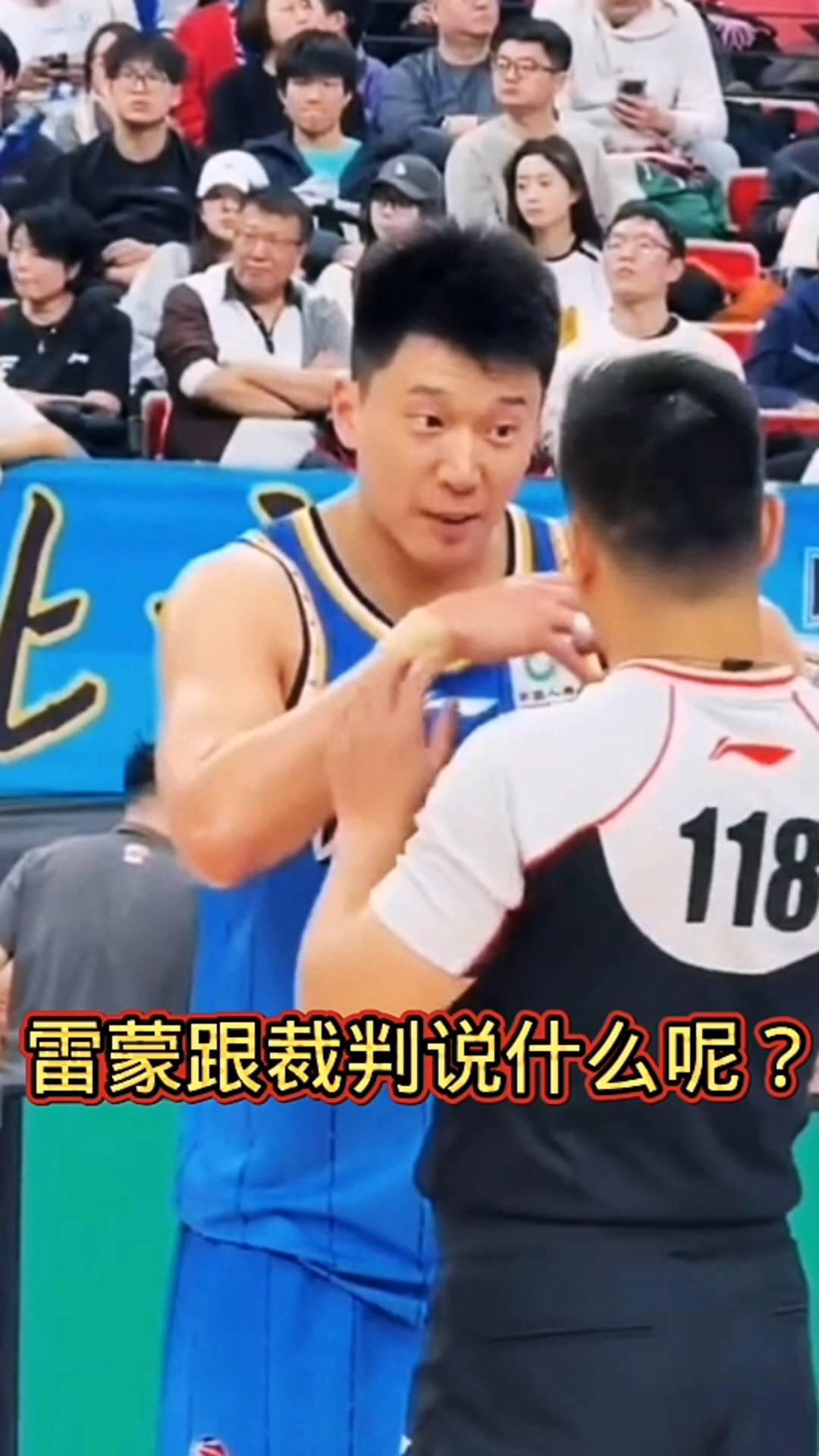 雷蒙跟裁判说什么呢？