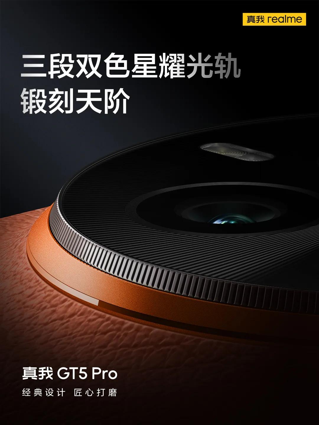 #真我GT5 Pro# 
经典设计，匠心打磨
全新「赤岩」配色登场！


