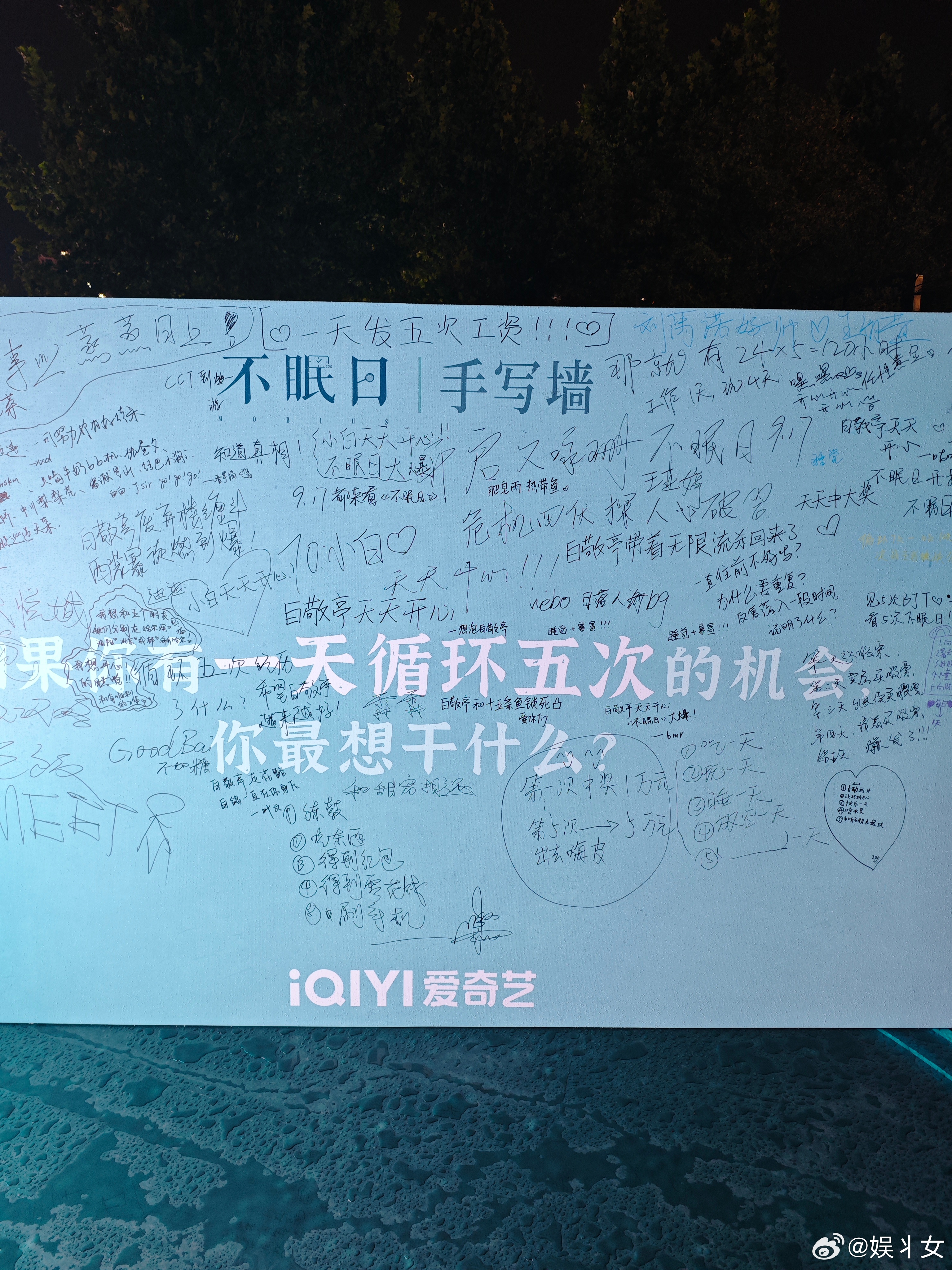 起猛了以为是白敬亭在淋雨 定睛一看原来是《不眠日》展的立牌，这相似度简直能以假乱
