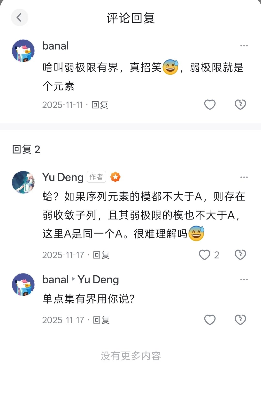 以后被沙茶怼了就看这张图 