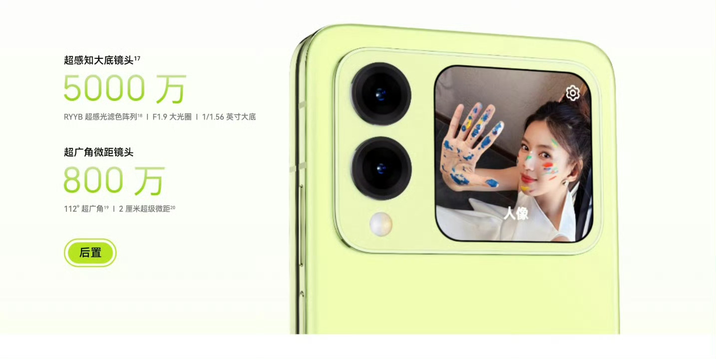 #nova小折叠后置5000万悬停自拍#nova Flip小折叠发布了，5000