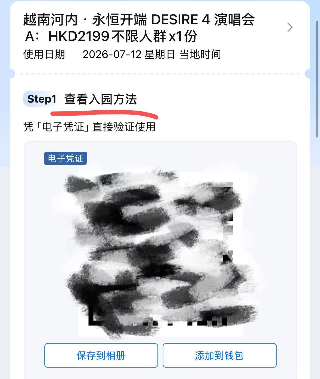 真进园区了 