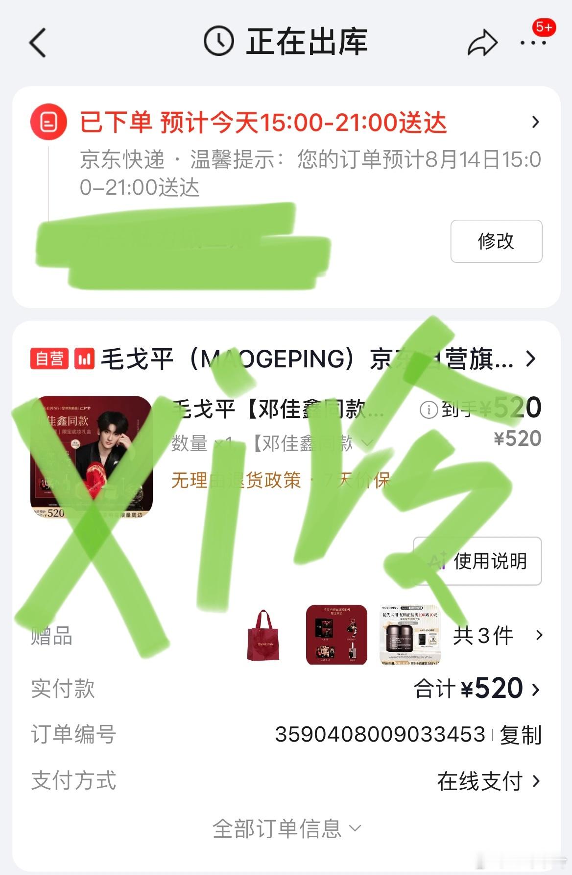 拿下