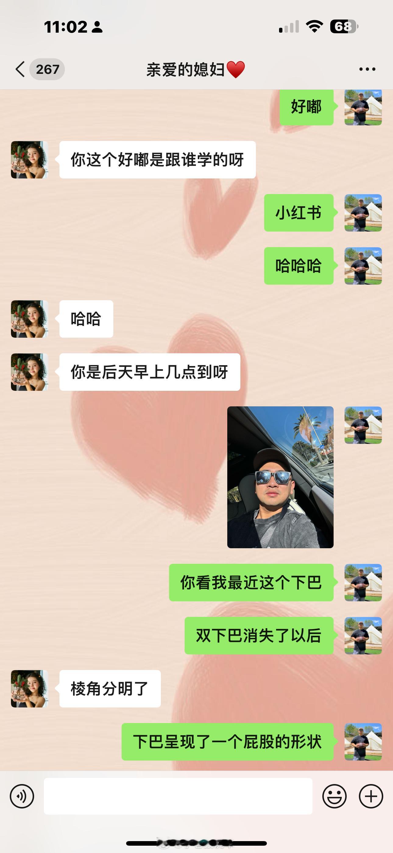 最近在减脂，双层下巴没了，变成了两瓣屁股形状的下巴，这让我很苦恼 ​​​