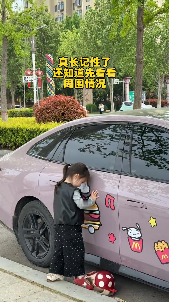 真长记性了，还知道先看看周围情况。