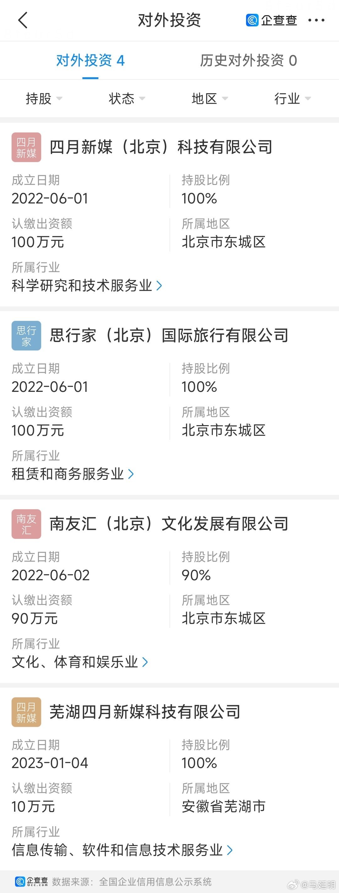 前段时间，因北京税务机关已经对饶谨和他几家公司的“税事儿”立案调查了，就不想公开