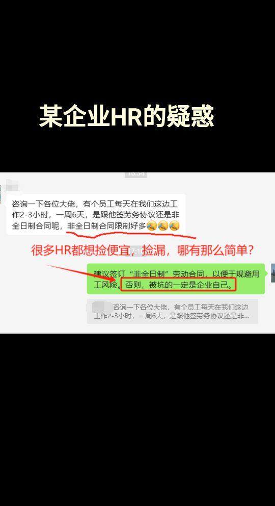 职场 人力资源 员工 劳动法