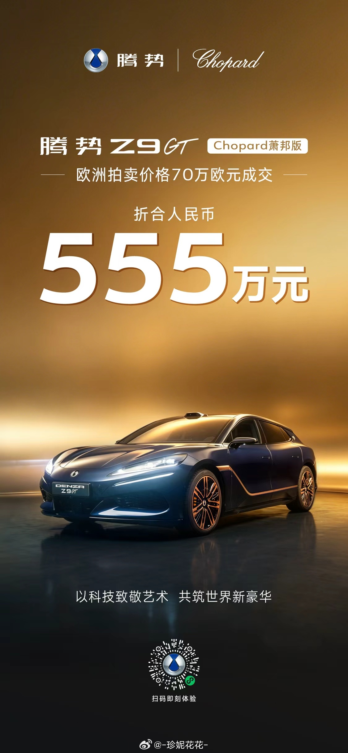 我的妈呀…… 