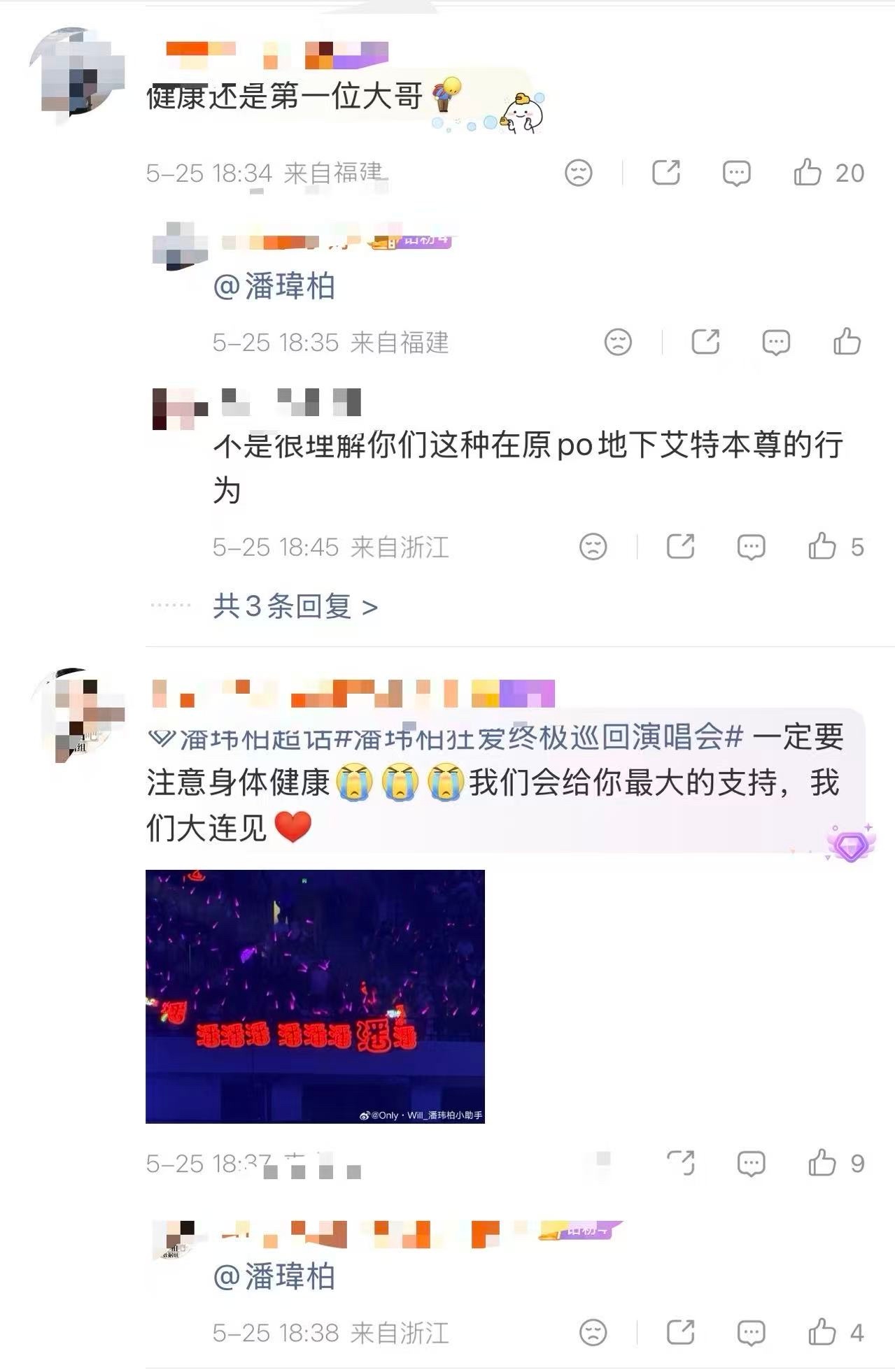 原来潘玮柏才是真的不舒服潘玮柏面瘫还能连唱4首rap 啊啊啊我不行了，谁能想到此