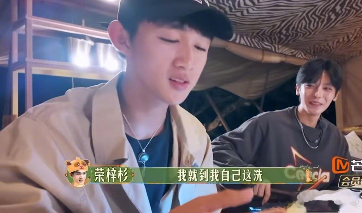 荣梓杉 我自己洗  花儿与少年 感觉到了坦桑以后，经过前面十几天的相处，大家的状